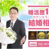 結婚相談所 for M