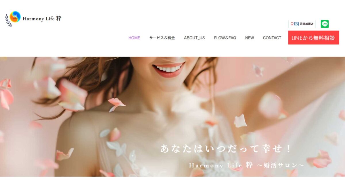 Harmony Life 粋