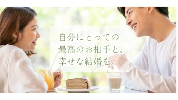 婚活のプロがお勧めする！新宿区のお勧め結婚相談所エン・フィレール