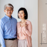 教育は夢を語ること。結婚も同じ。