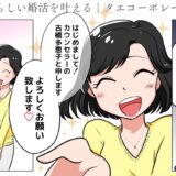 婚活のプロがお勧めする！東京都町田市のお勧め結婚相談所<br data-eio=