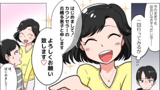 婚活のプロがお勧めする！東京都町田市のお勧め結婚相談所　結婚相談室 タエコーポレーション・プロポーズ