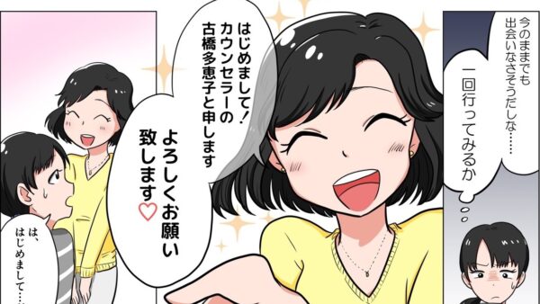 婚活のプロがお勧めする！東京都町田市のお勧め結婚相談所<br>結婚相談室 タエコーポレーション・プロポーズ