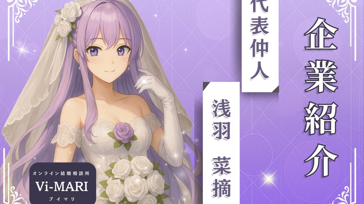 Vマリ紹介アイキャッチ