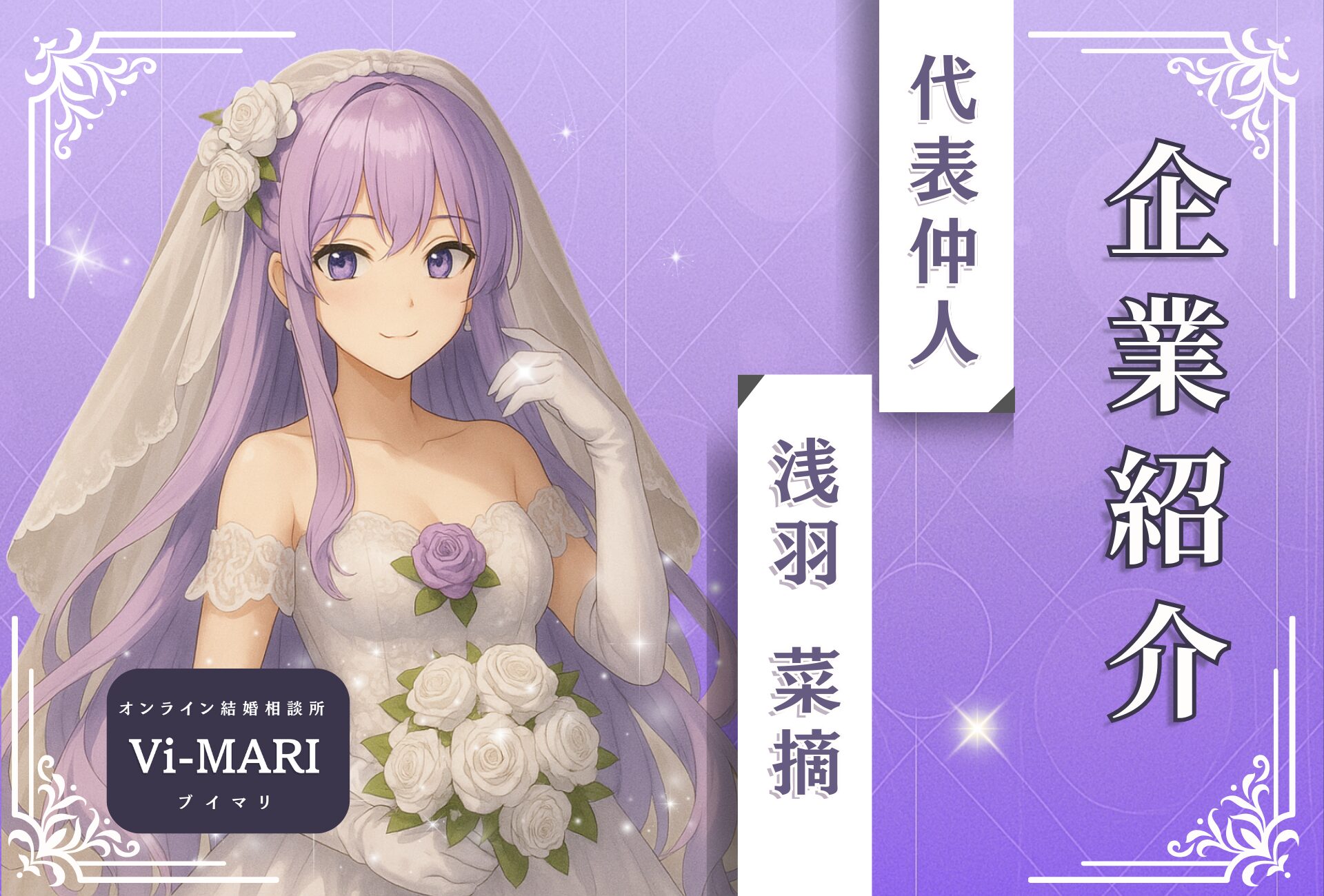 Vマリ紹介アイキャッチ