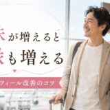 趣味が増えるとご縁も増える