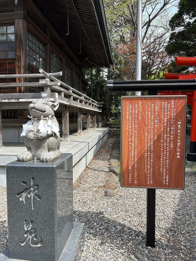 ドライブデートスポット　湯倉神社
神兎（なでうさぎ）像