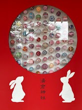 湯倉神社