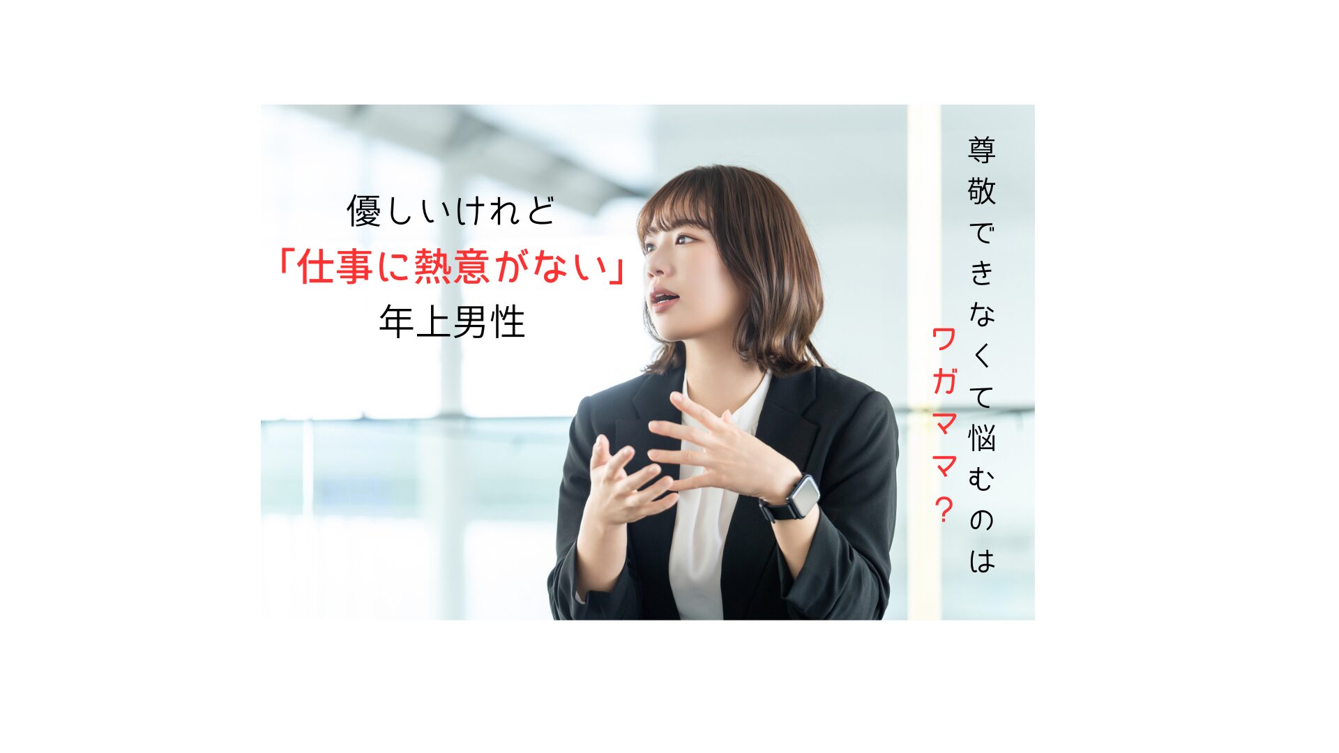 仕事への姿勢は結婚生活の鏡?婚活で「仕事熱心な人」が選ばれる理由と、熱意がないリスク